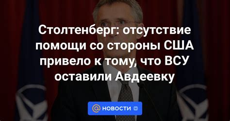 Отсутствие осуждения со стороны США