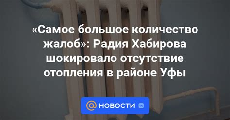 Отсутствие отопления в Красносельском районе