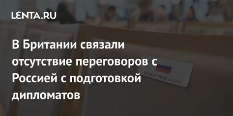 Отсутствие переговоров с российскими операторами