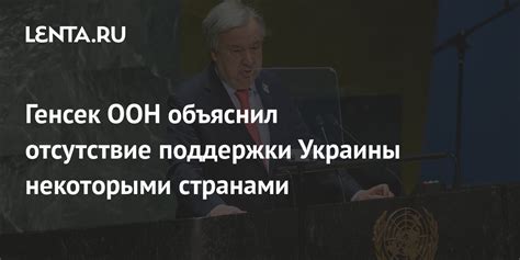 Отсутствие поддержки МИР