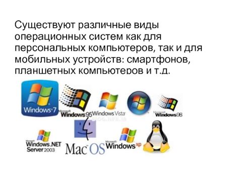 Отсутствие поддержки всех типов устройств и операционных систем