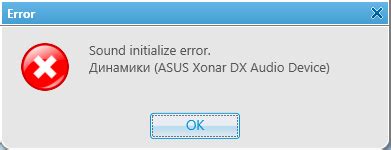 Отсутствие поддержки звуковой карты