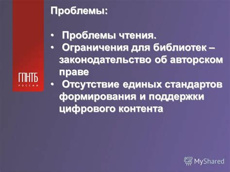 Отсутствие поддержки определенных стандартов