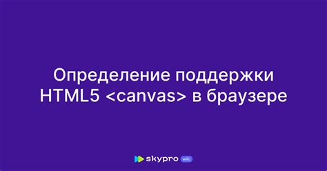 Отсутствие поддержки HTML5