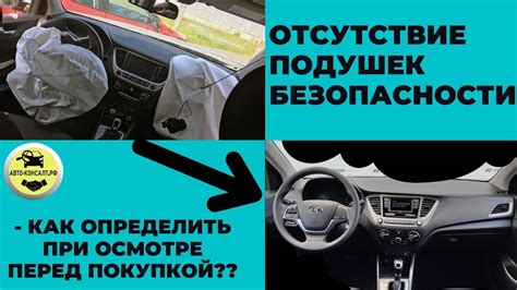 Отсутствие подушек безопасности на Ниве