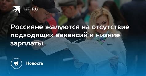 Отсутствие подходящих вакансий