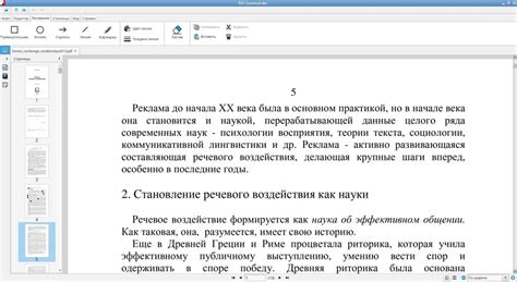 Отсутствие подходящих программ для просмотра PDF