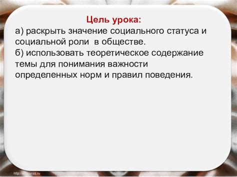 Отсутствие понимания важности своей роли