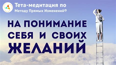 Отсутствие понимания себя и своих желаний