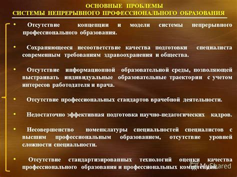 Отсутствие профессионального образования