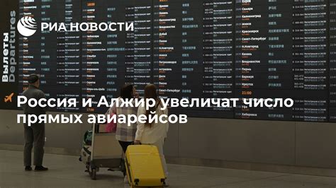 Отсутствие прямых авиарейсов