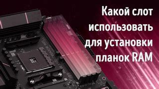 Отсутствие распознавания второго слота оперативной памяти