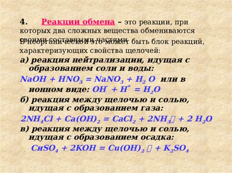 Отсутствие реакции меди с щелочью: причины и объяснение