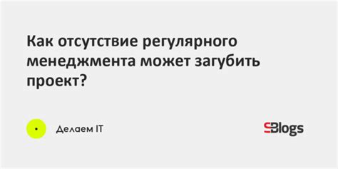 Отсутствие регулярного балансирования и контроля