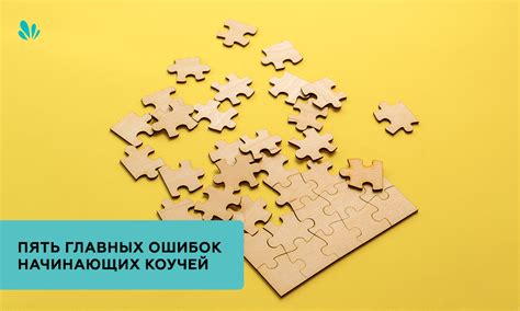 Отсутствие регулярной практики