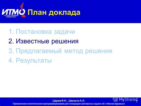 Отсутствие результата в работе генератора на муравье: причины и возможные решения