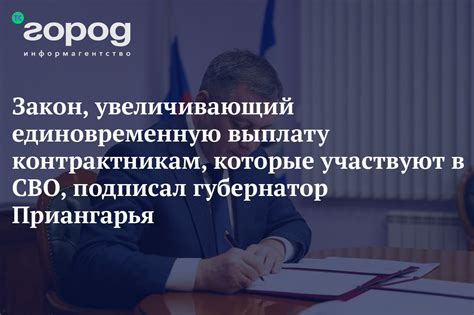 Отсутствие свободных средств на выплату контрактникам