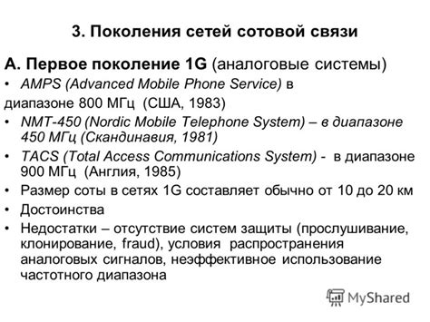 Отсутствие связи соединения