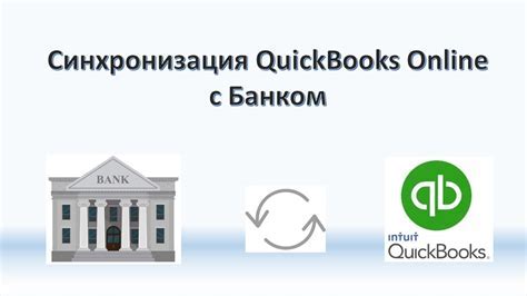 Отсутствие связи с банковским счетом