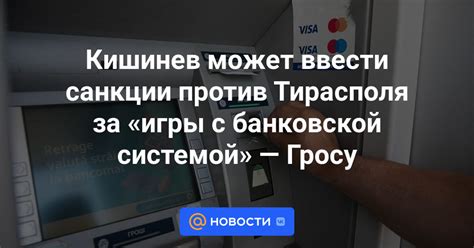 Отсутствие связи с банковской системой