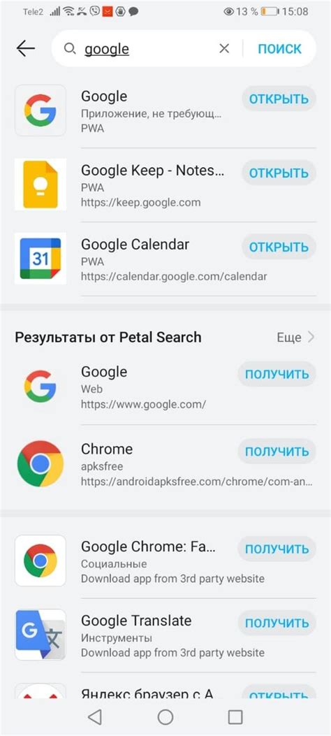 Отсутствие сервисов Google