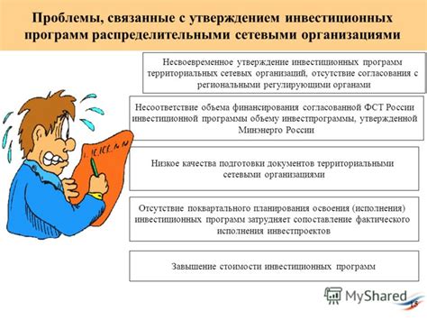 Отсутствие согласования с дневной мощностью