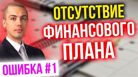 Отсутствие финансового обеспечения