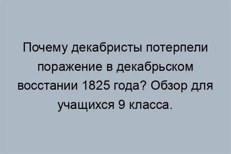 Отсутствие широкой поддержки населения