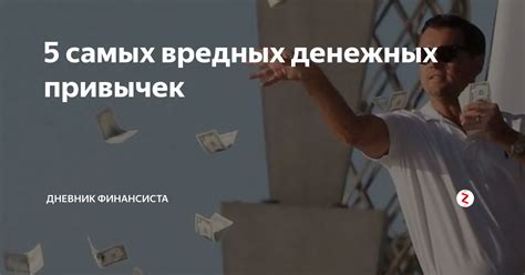 Отсутствие экономии