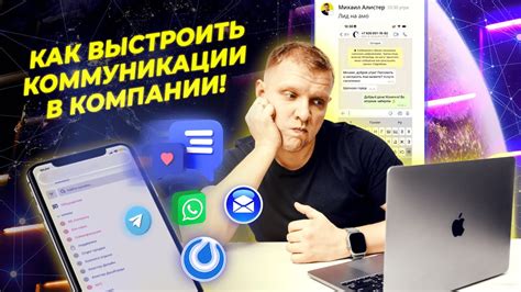 Отсутствие эффективной коммуникации внутри компании