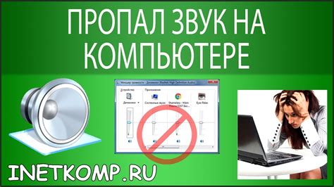 Отсутствует звук: что делать, если приставка не проигрывает звук