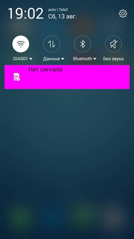 Отсутствует сигнал на телефоне