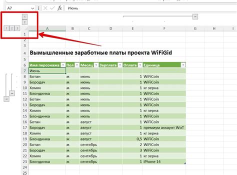 Отформатируйте столбцы и строки по вашему усмотрению