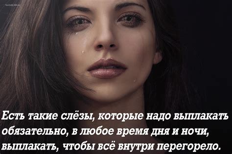 Отчего не удается выплакать в нужное время?