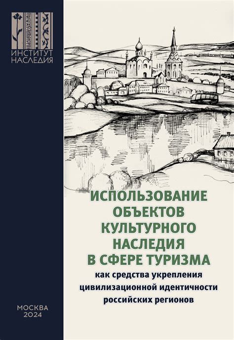 Отчество как часть российской идентичности и наследия