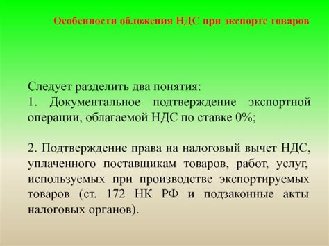 Отчетность и документальное подтверждение при применении НДС и упрощенки