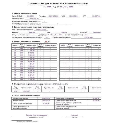 Отчетность по НДФЛ для ООО