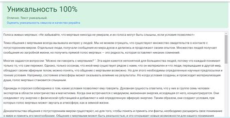 Отчеты о контакте с потусторонним