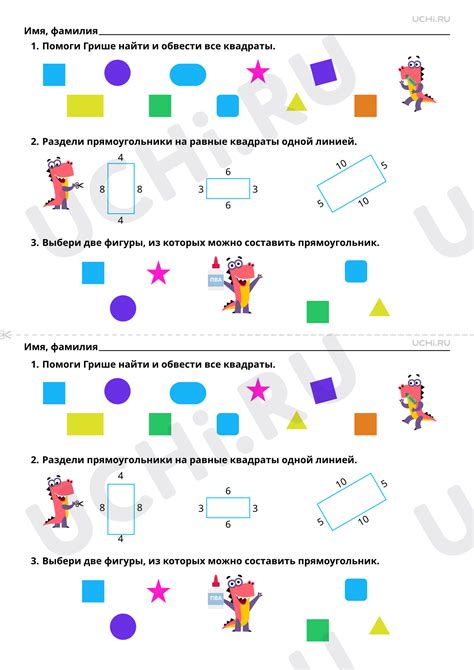 От сложного к простому: разбиение фигуры на простые формы