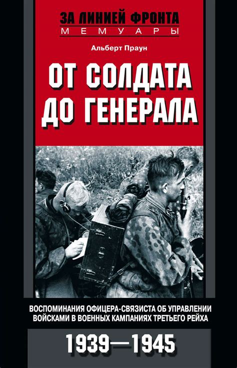 От солдата до дорожника: каким образом это случилось?