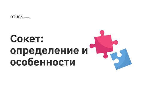 Оутстерс: определение и особенности