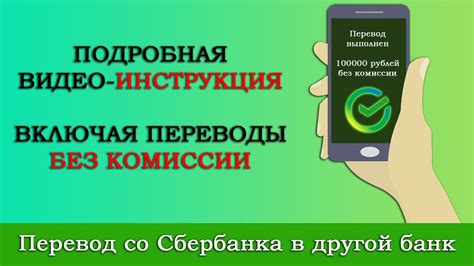 Офисы банка: возможность лично перевести деньги с Сбербанка на Тинькофф