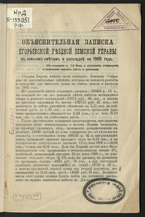 Официальная дата прихода Гобозова на проект