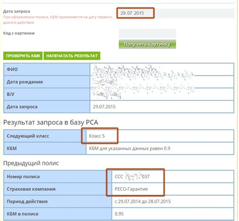 Официальная инструкция по возврату на exist