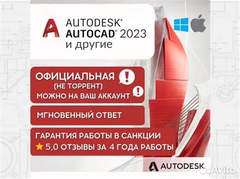 Официальная лицензия AutoCAD