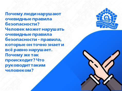 Официальная переписка: исключения и особенности