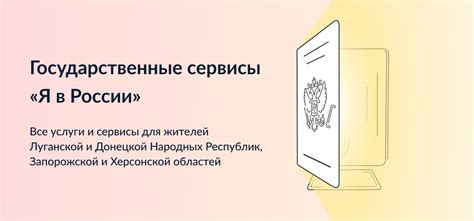 Официальные государственные сервисы