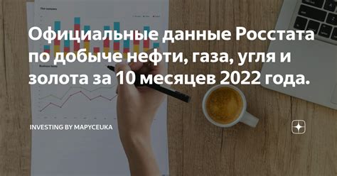 Официальные данные 2021 года