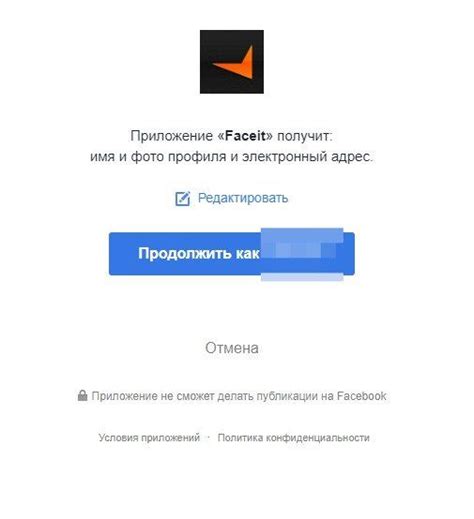 Официальные методы получения почты от Faceit