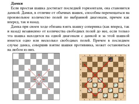 Официальные правила шашек: разрешено ходить назад или ограничения